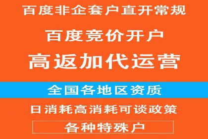 百度SEM广告投放的优化方法及案例分析